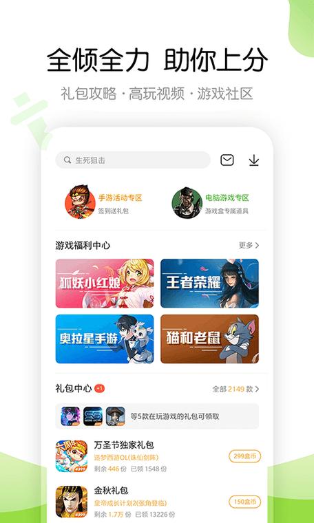 4933游戏盒子官网入口