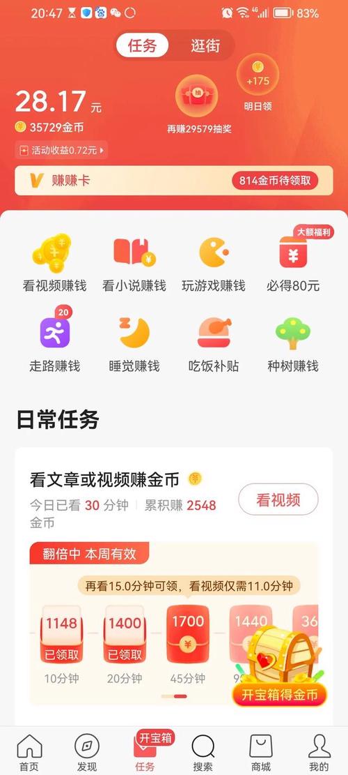 挂机听书赚钱(网赚平台)
