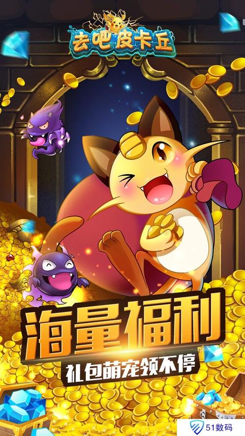 去吧皮卡丘热血精灵王破解版永久会员版