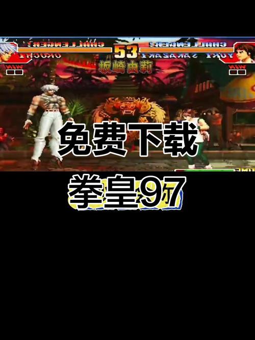 拳皇97狂龙版2023手机下载无限金币版