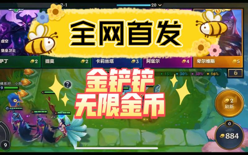 无限金币版金铲铲