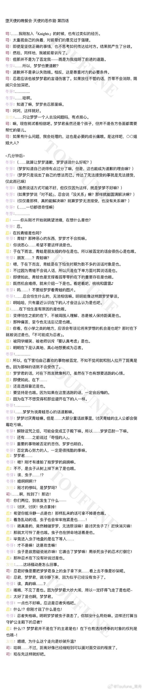 黑子内透直装教程提米版