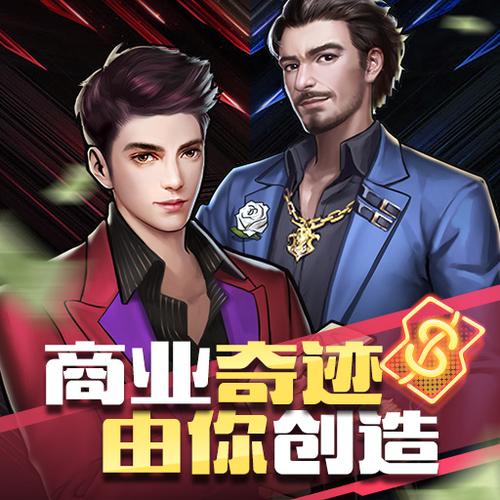 商道高手破解版