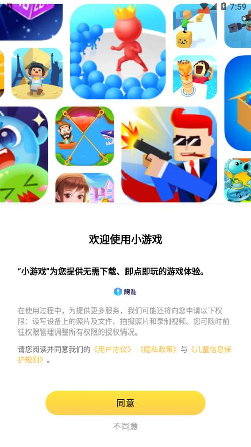 秒玩小游戏小游戏