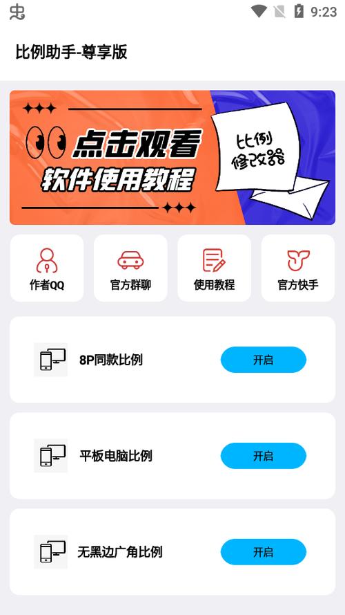 超广角平板比例免费无任务