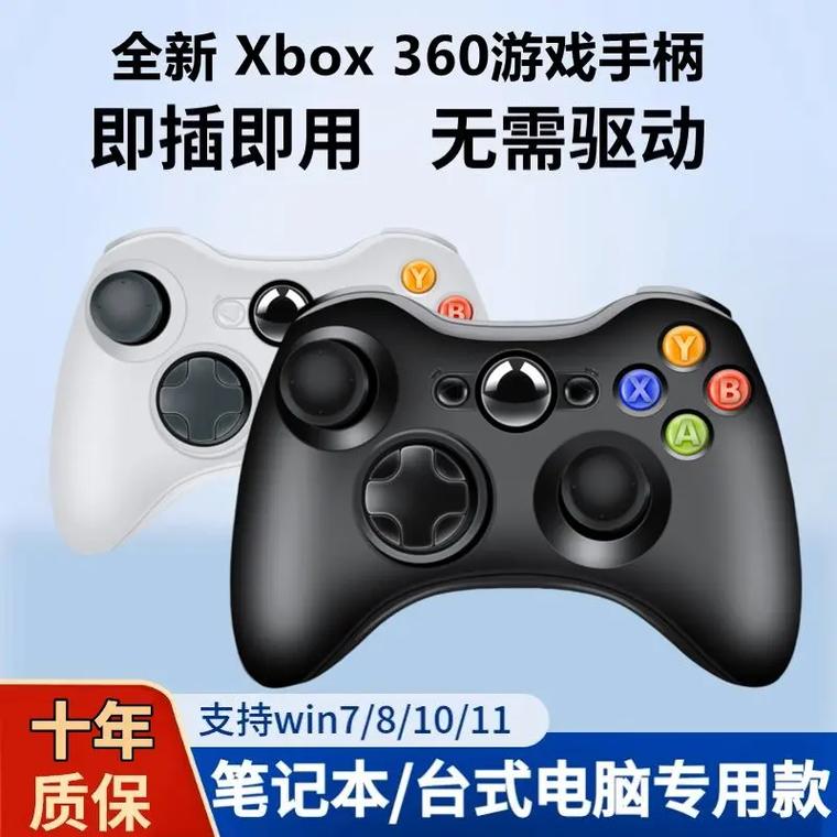 完美模拟360手柄XinputTest旧版