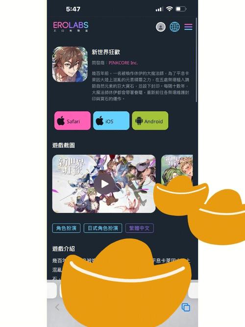 新世界狂欢蜜房全部解锁版