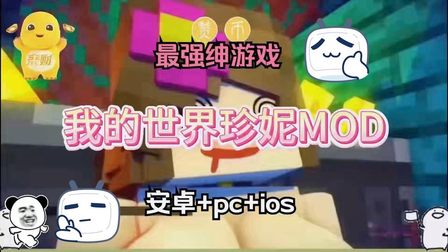 我的世界珍妮slipperyt模组游戏极速版2023