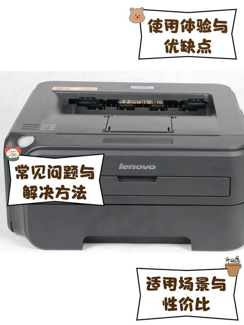 联想LJ2200L打印机驱动安装与使用方法