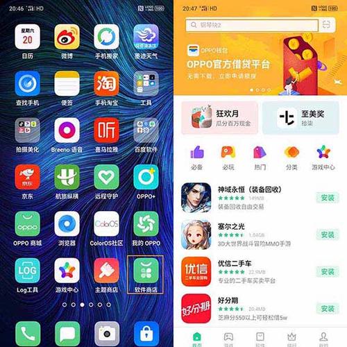 oppo手机快应用