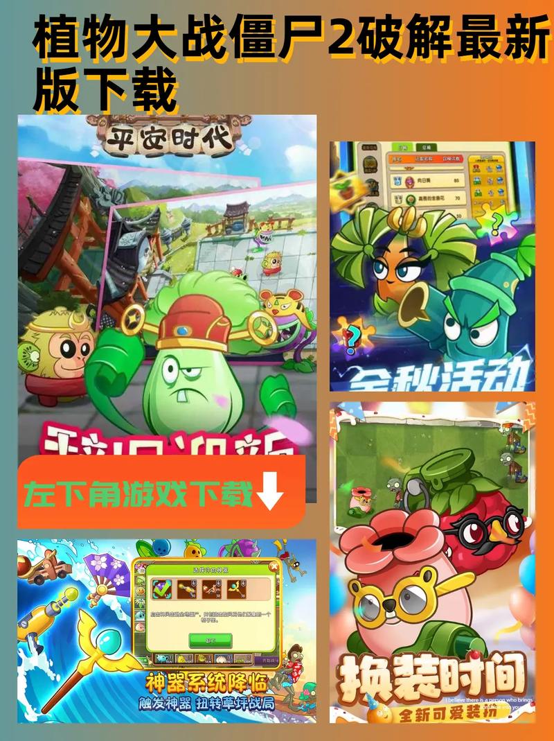 植物大战僵尸2中文无限阳光无限金币无限钻石
