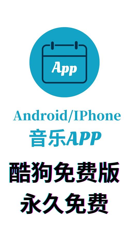 酷狗音乐破解SVIP豪华版2023永久免费
