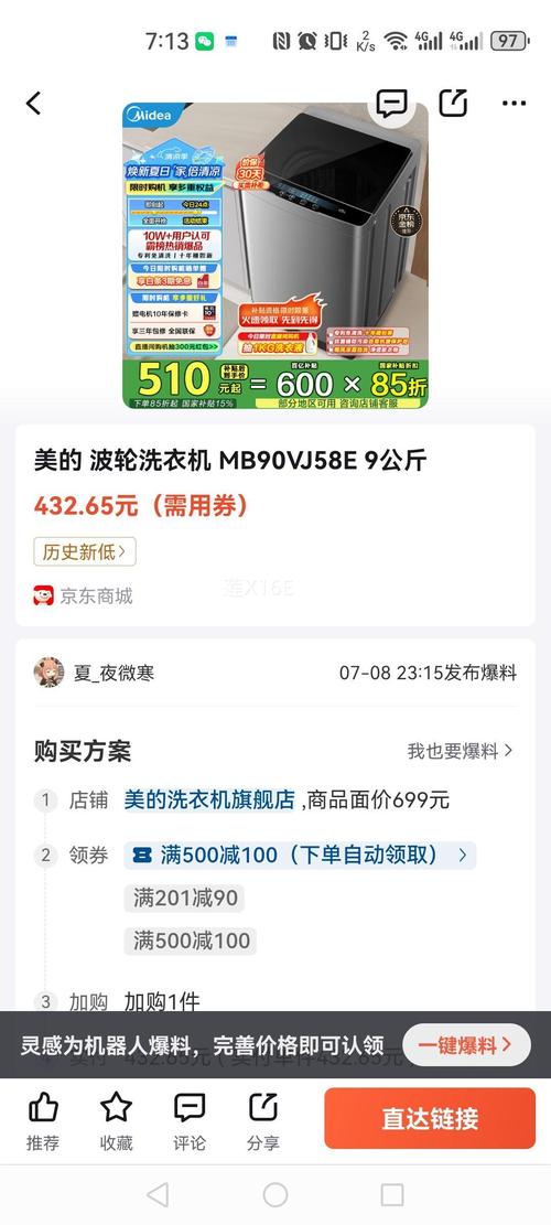 妈妈困在洗衣机游戏