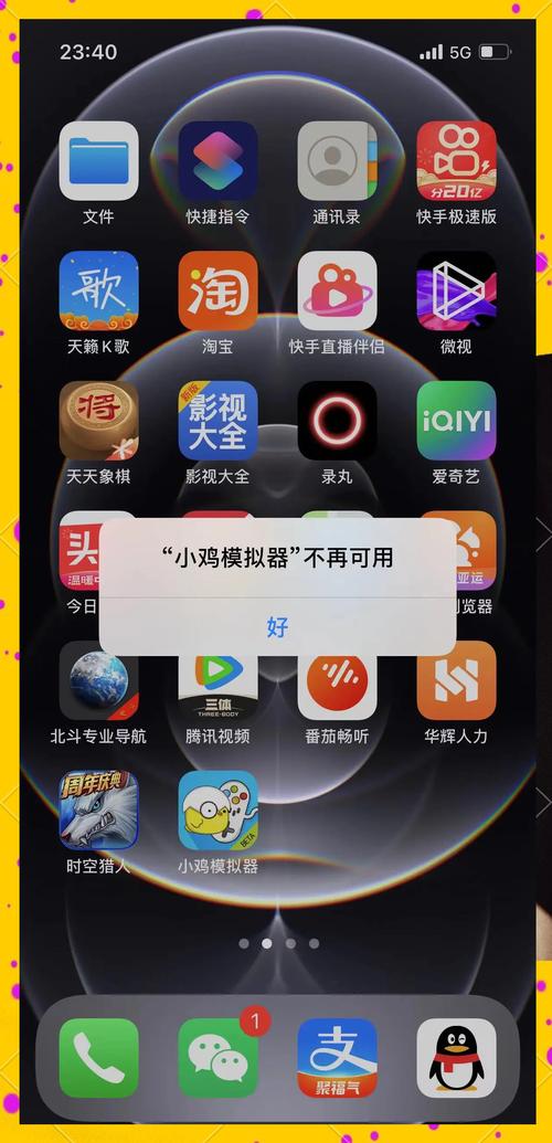 小鸡模拟器 破解版