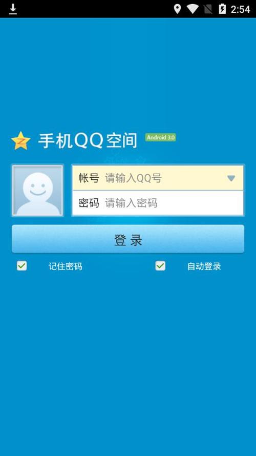 qq空间破解大师手机版