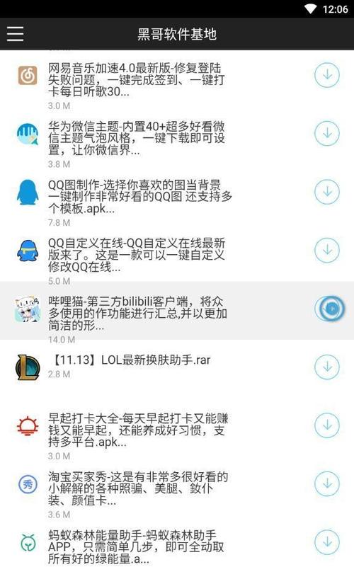 黑哥软件基地资料