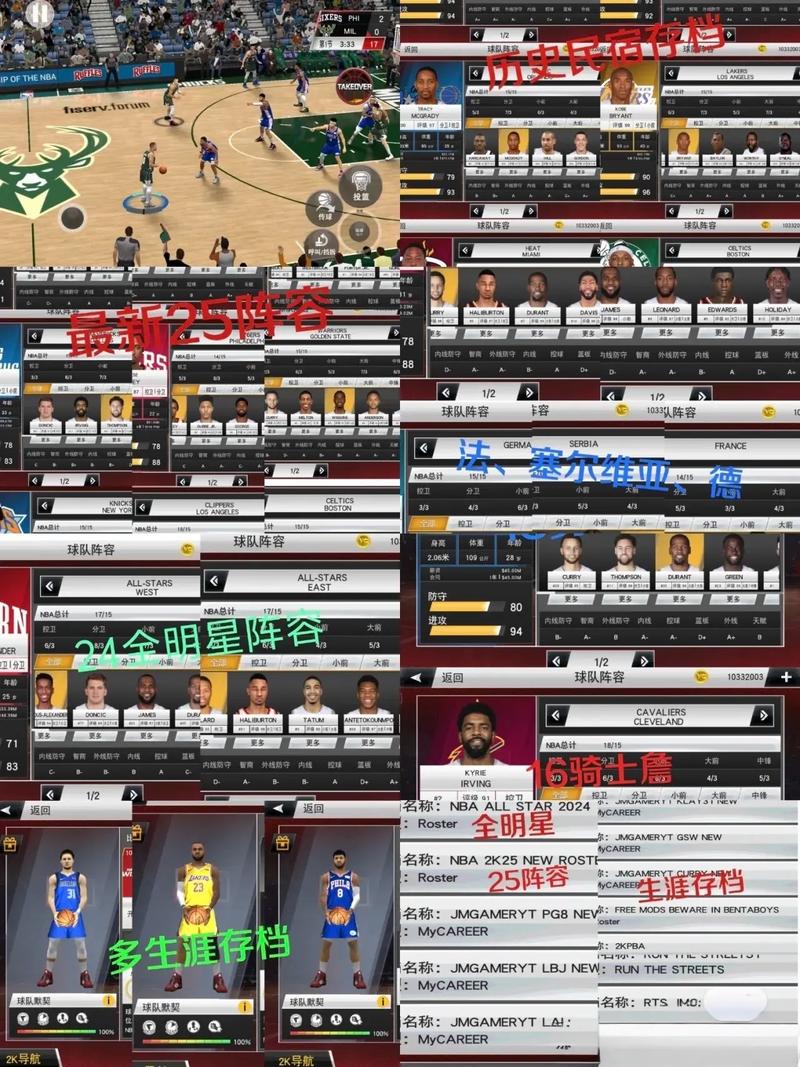 NBA2K20最新25存档无限金币版