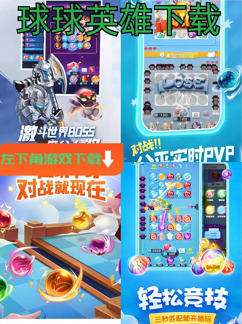 球球英雄辅助器免费无付费最新版