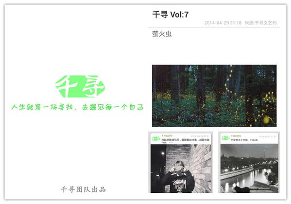 千寻app官方最新版本更新内容介绍