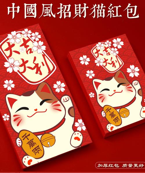 欢喜招财喵红包版