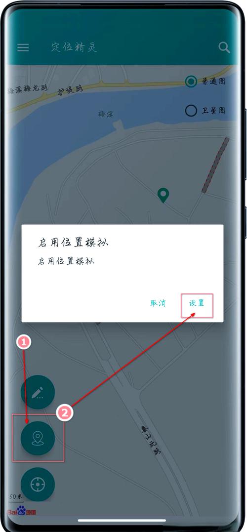 游戏修改定位位置app