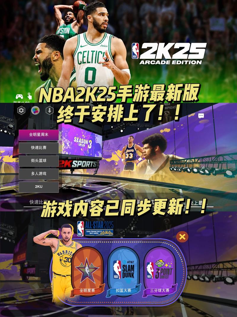 NBA2K20最新25存档无限金币版