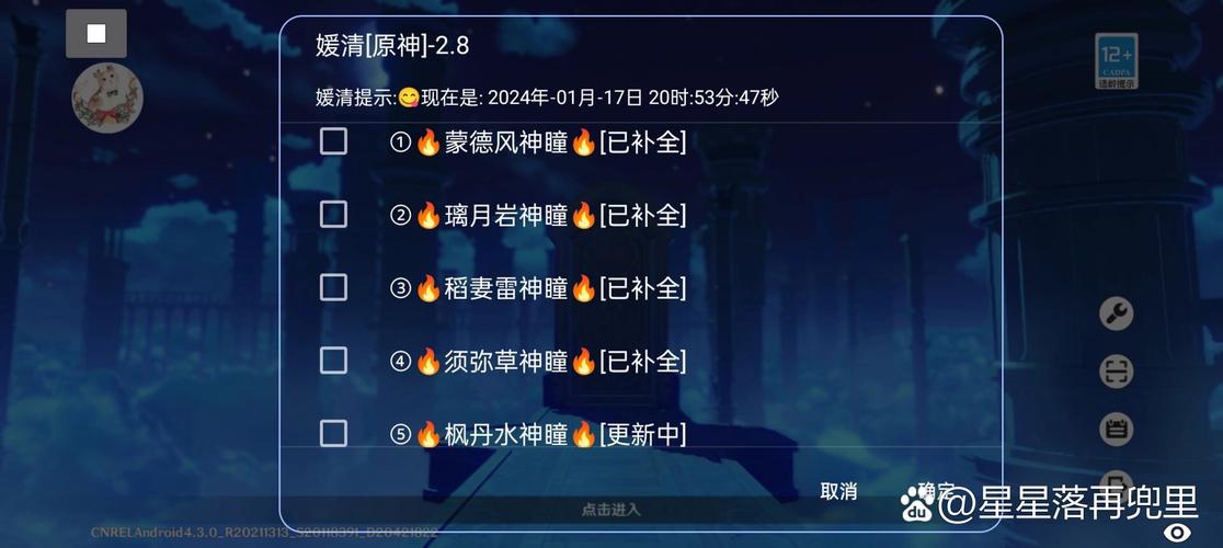 原神科技辅助器免费手机