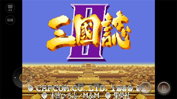 三国志安卓版下载全免版
