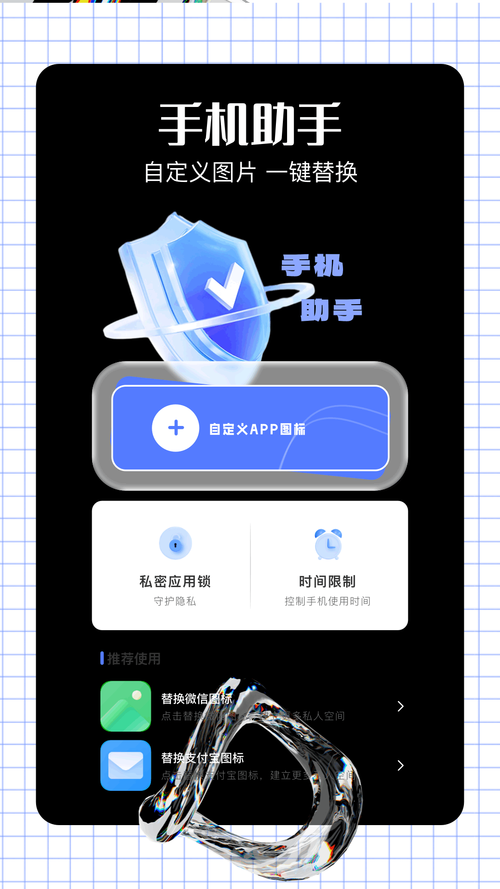 万能助手永不升级版