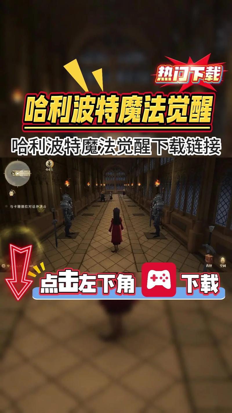 哈利波特魔法觉醒修改器无限宝石