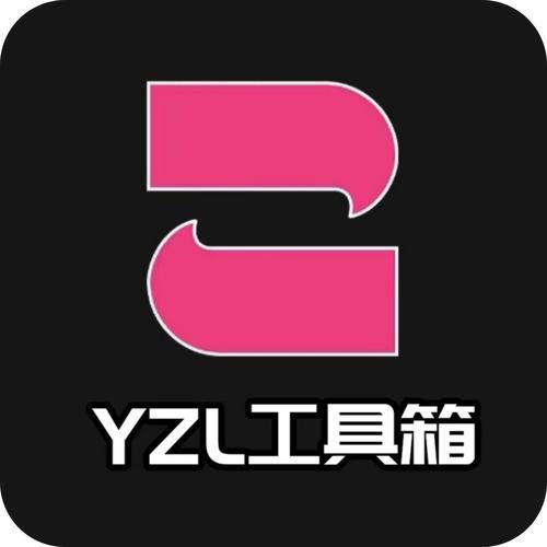 yzl6cn工具箱官网