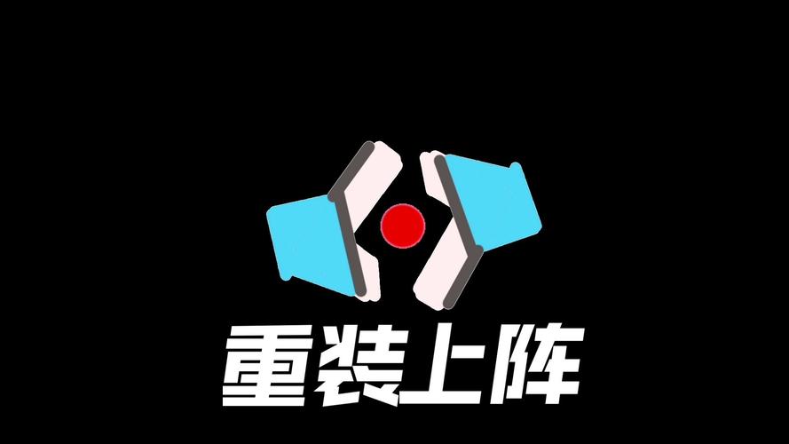 重装上阵呆呆辅助安装