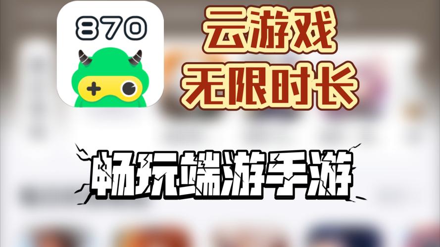 3A云游破解版无限时长免广告破解版