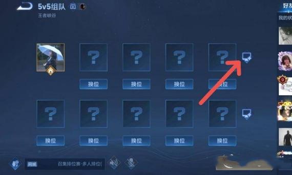 王者荣耀自定义房间怎么开启