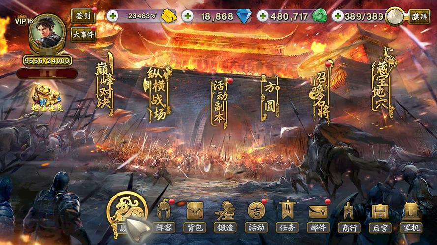 三国群英之兵临天下手游下载免费版
