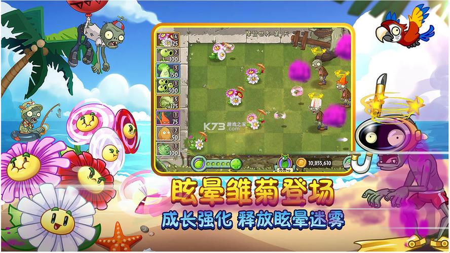 植物大战僵尸2中文无限阳光无限金币无限钻石