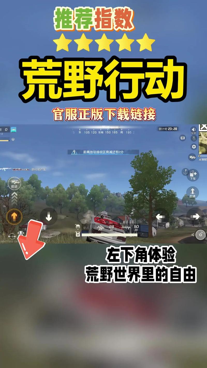 荒野行动开挂神器免费