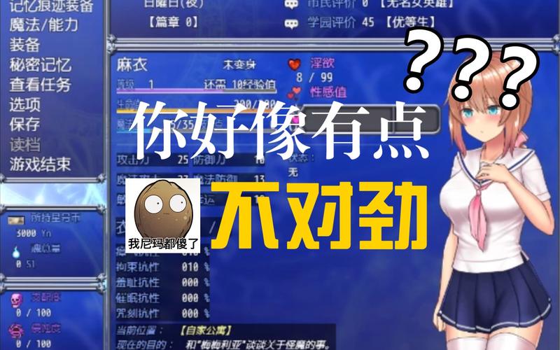 魔法少女麻衣御光汉化版