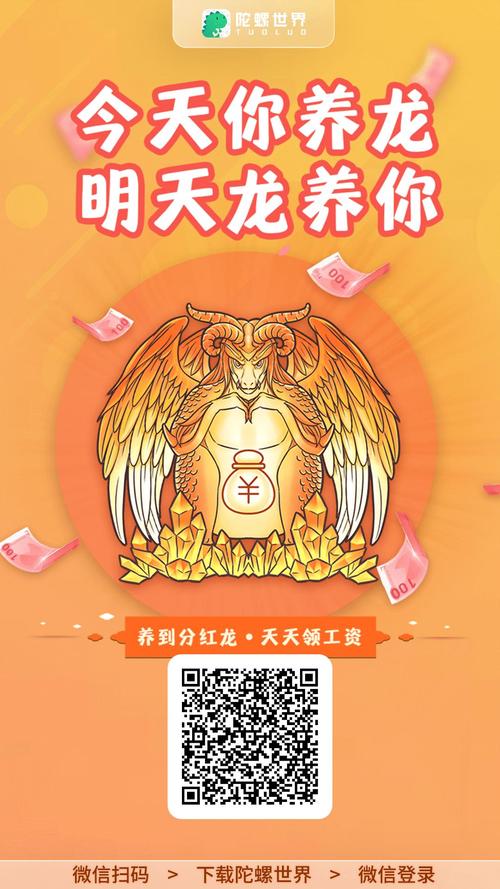 全民养龙官方