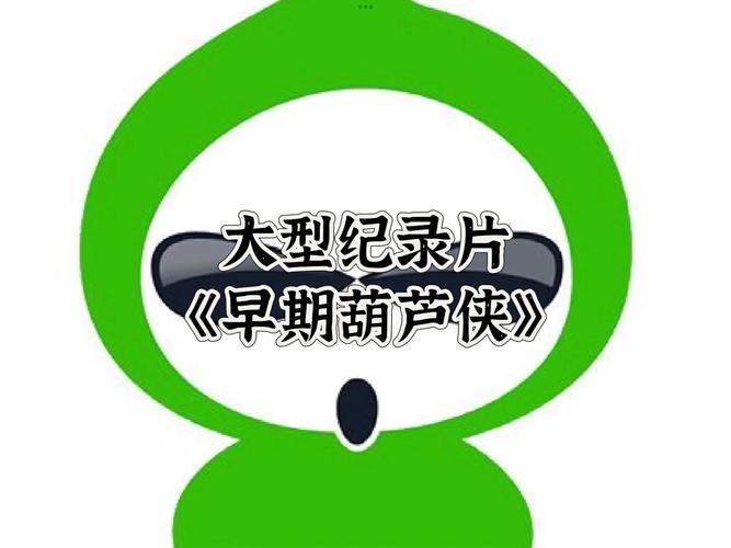 葫芦侠旧版本2018年