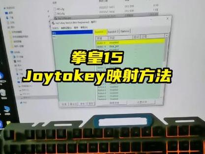 joytokey映射不到游戏里
