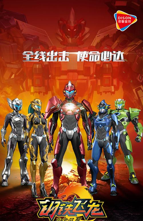 钢铁飞龙游戏大全破解版