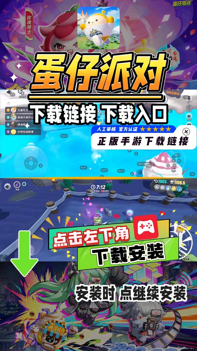 蛋仔派对修改器无限蛋币绅士版