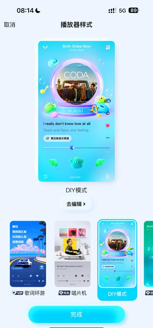 酷狗概念版兑换码VIP