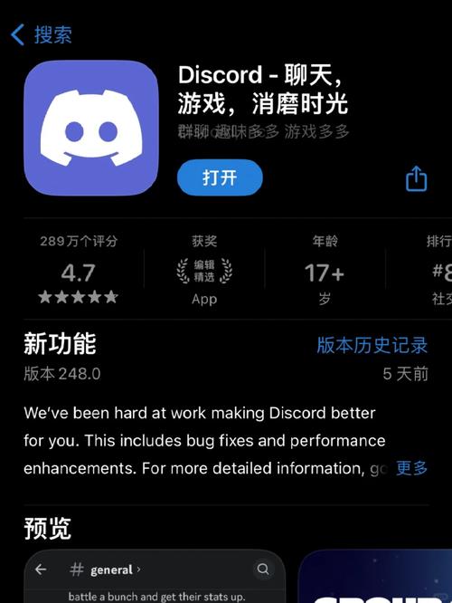discord怎么下手机版