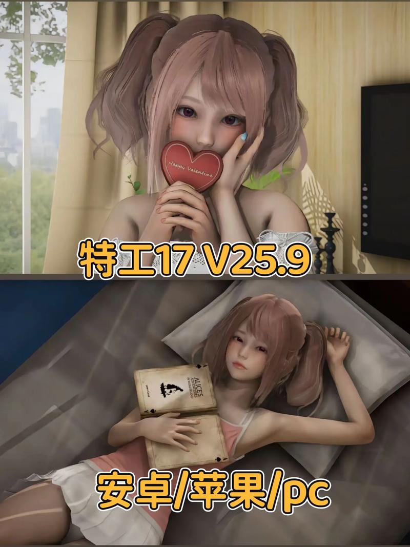 特工17v25安卓汉化汉化版