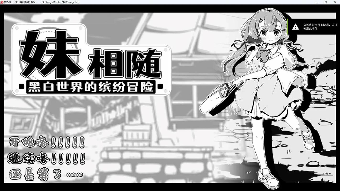 妹相随黑白世界冷狐版