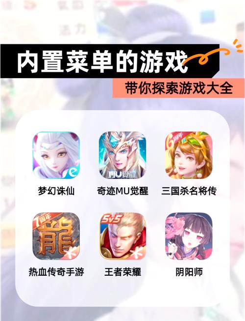 免广告游戏大全内置菜单