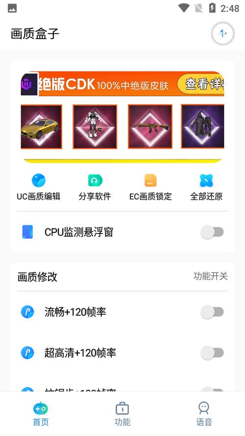 cchzpor画质盒子电子版