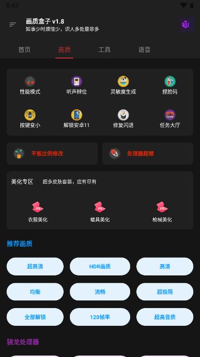 cchzpor画质盒子电子版
